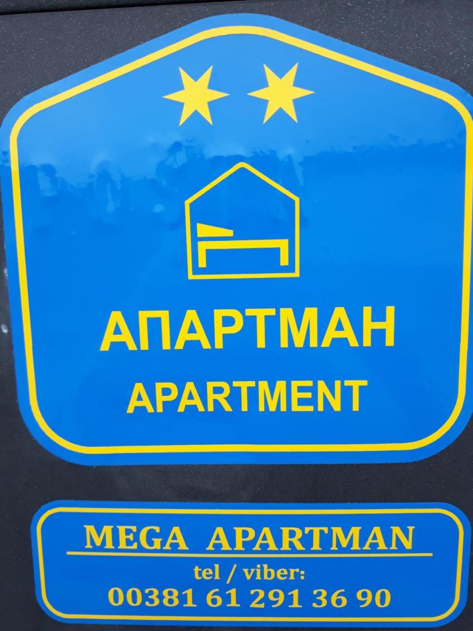 Mega Apartment 苏博蒂察 外观 照片